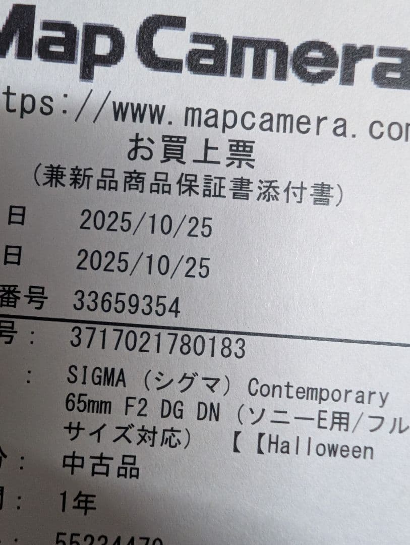 SIGMA 65mm F2 DG DN レンズ