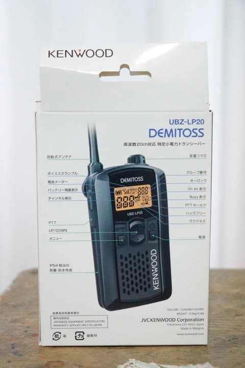その他 demitoss ubz-lp20 KENWOOD