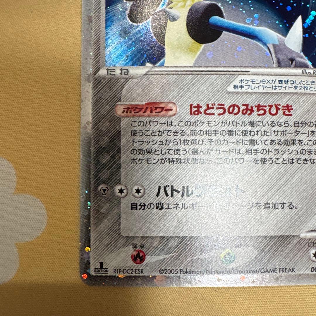 波導のルカリオ ex マスターキット 006/012