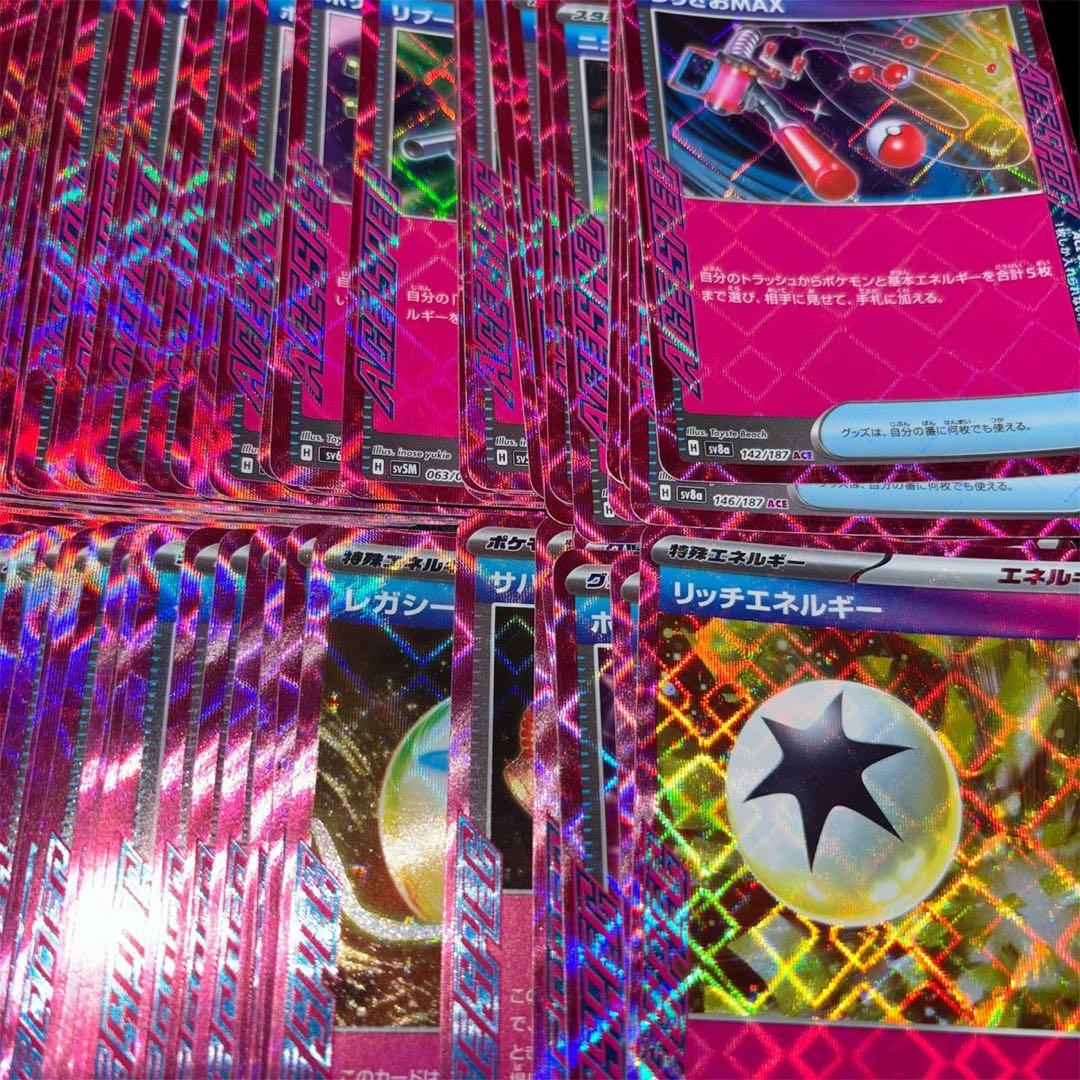 No.819 ポケカ ACE SPEC エーススペック 約350枚まとめ 引退品