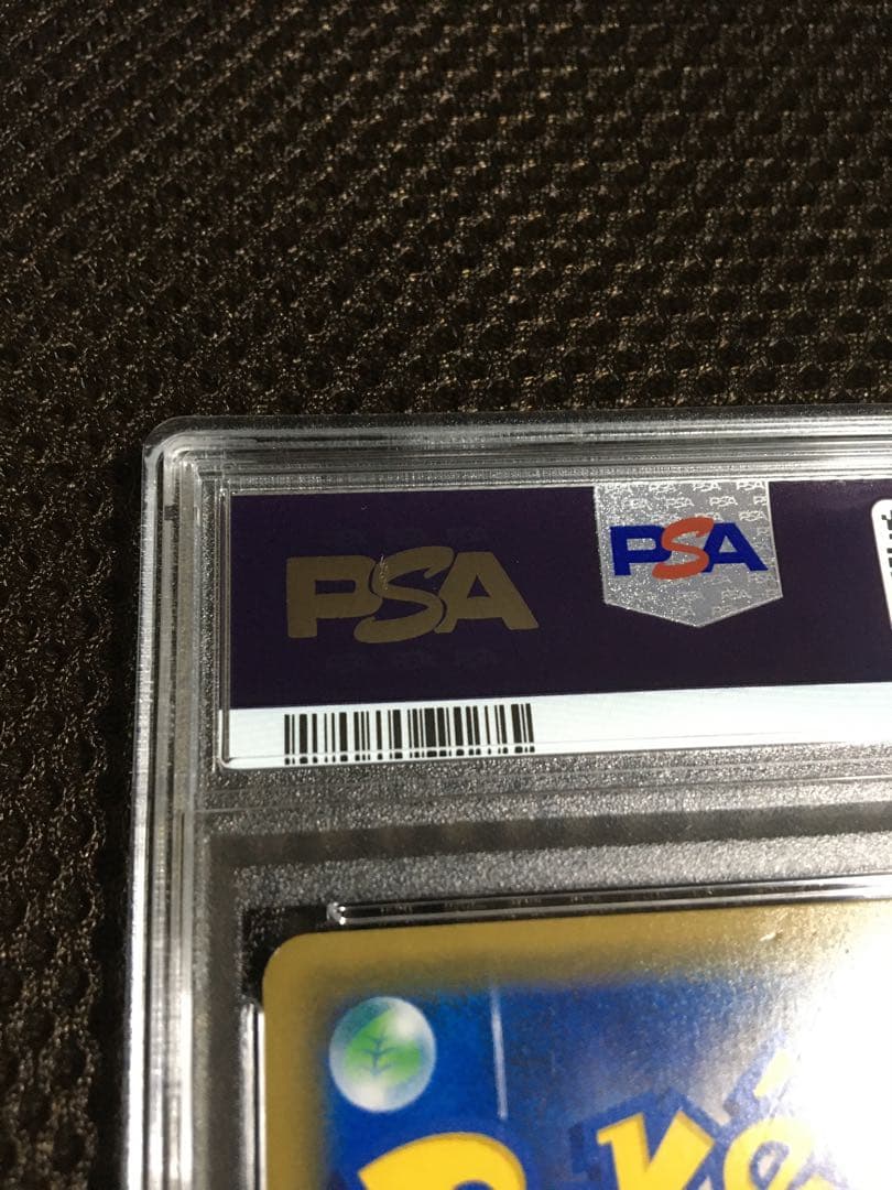 フォローで割引！ ポケモンカード PSA3 おじょうさま SM6 SR