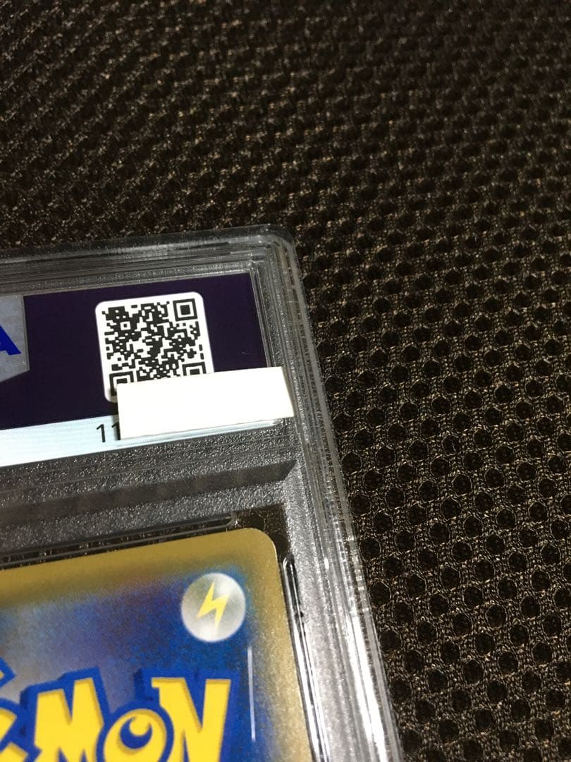 フォローで割引！ ポケモンカード PSA3 おじょうさま SM6 SR