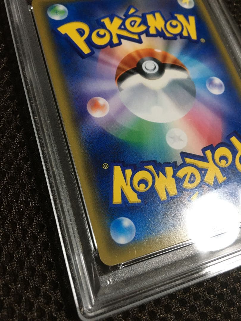 フォローで割引！ ポケモンカード PSA3 おじょうさま SM6 SR