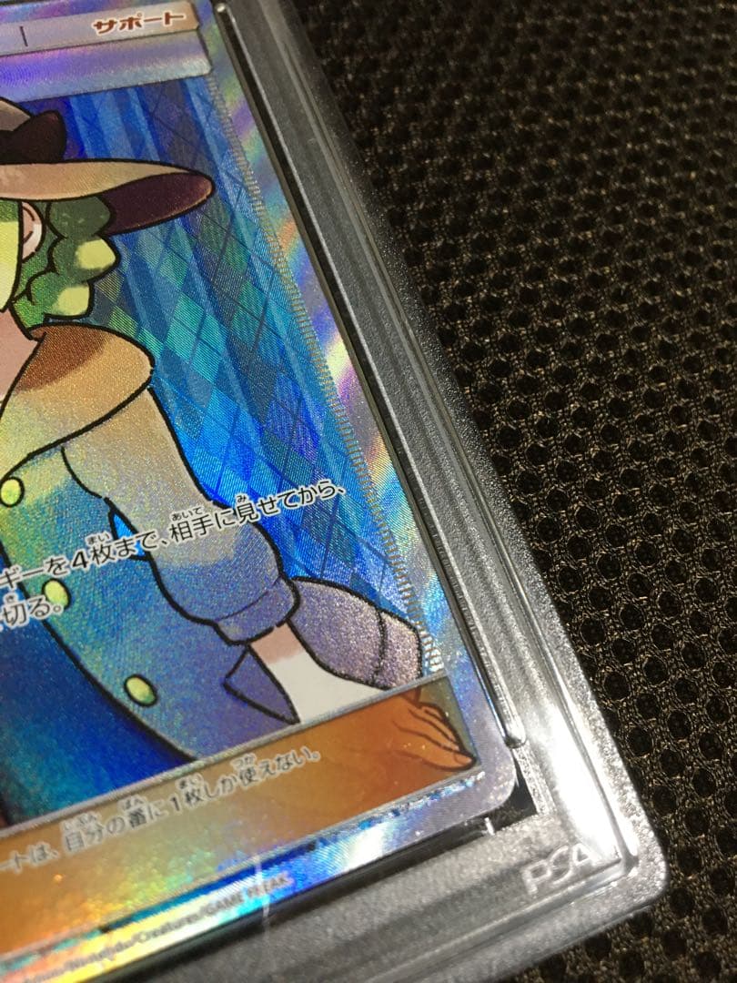 フォローで割引！ ポケモンカード PSA3 おじょうさま SM6 SR