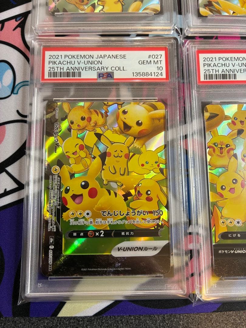 【psa10】【4連番】ピカチュウV UNION 25周年記念セット