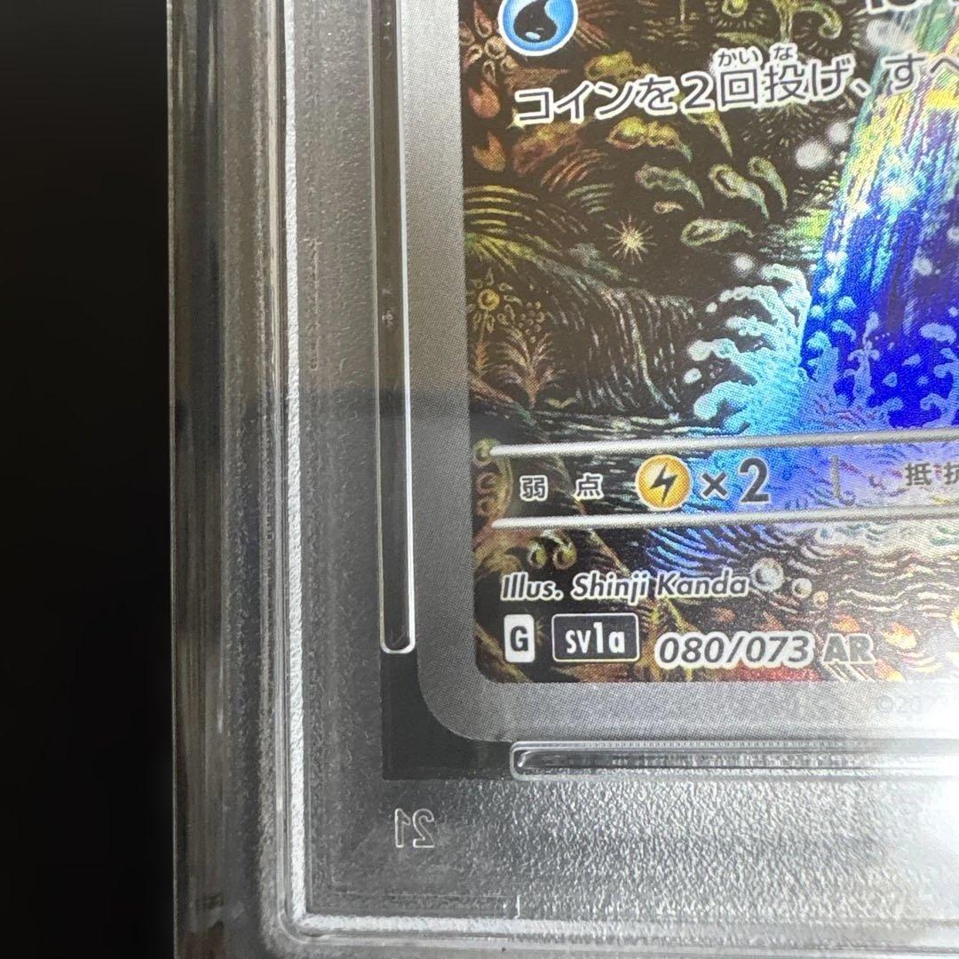 【PSA10】 コイキングAR トリプレットビート