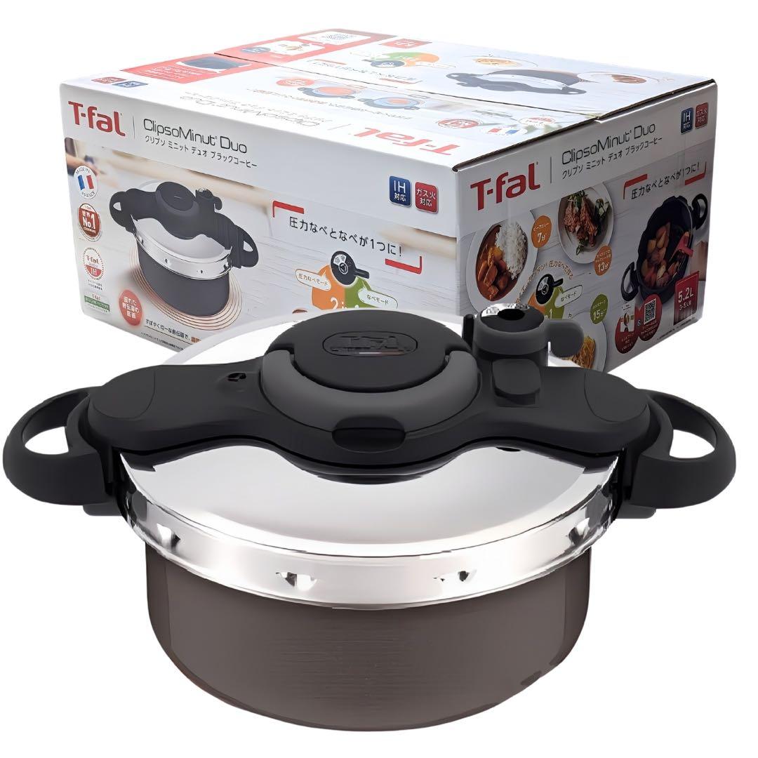 T-fal クリプソミニット デュオ ブラックコーヒー 圧力鍋 5.2L