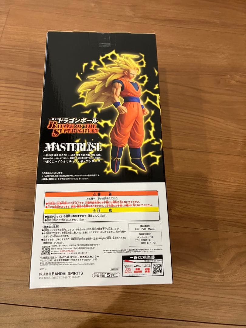 一番くじ　ドラゴンボール　超サイヤ人3 孫悟空