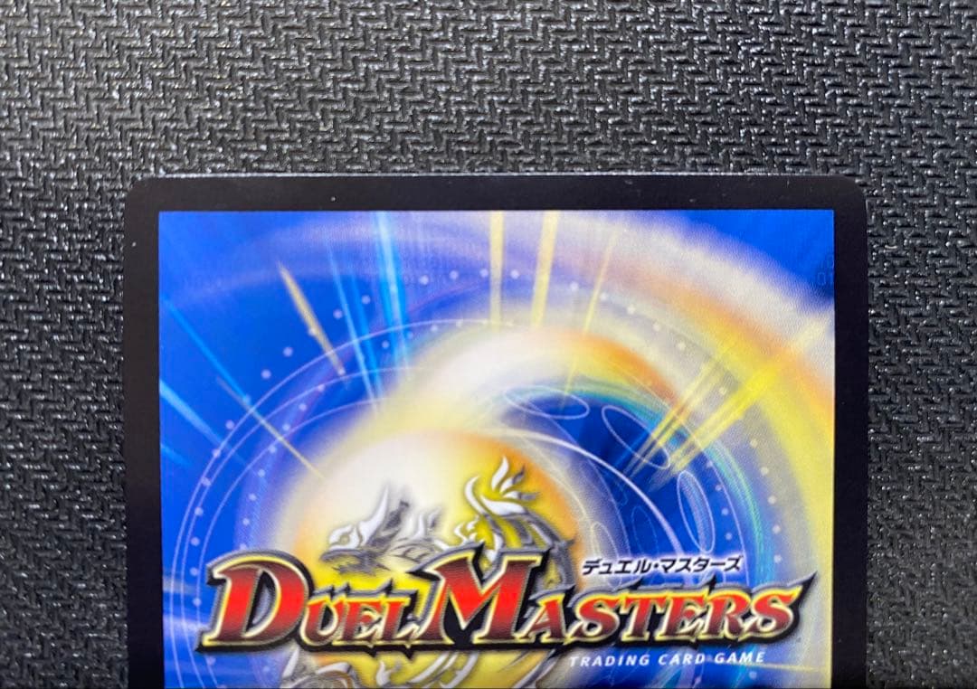 ボルシャック・ドギラゴン CSプロモ 4枚セット