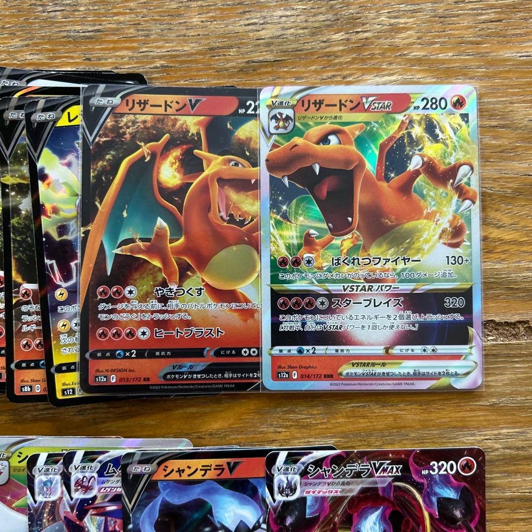 VMAX VSTAR V ex RRR RR 300枚★リザードンVSTAR ②