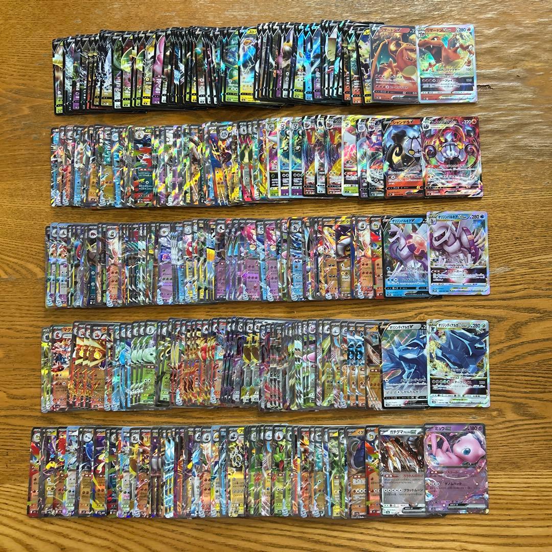 VMAX VSTAR V ex RRR RR 300枚★リザードンVSTAR ②