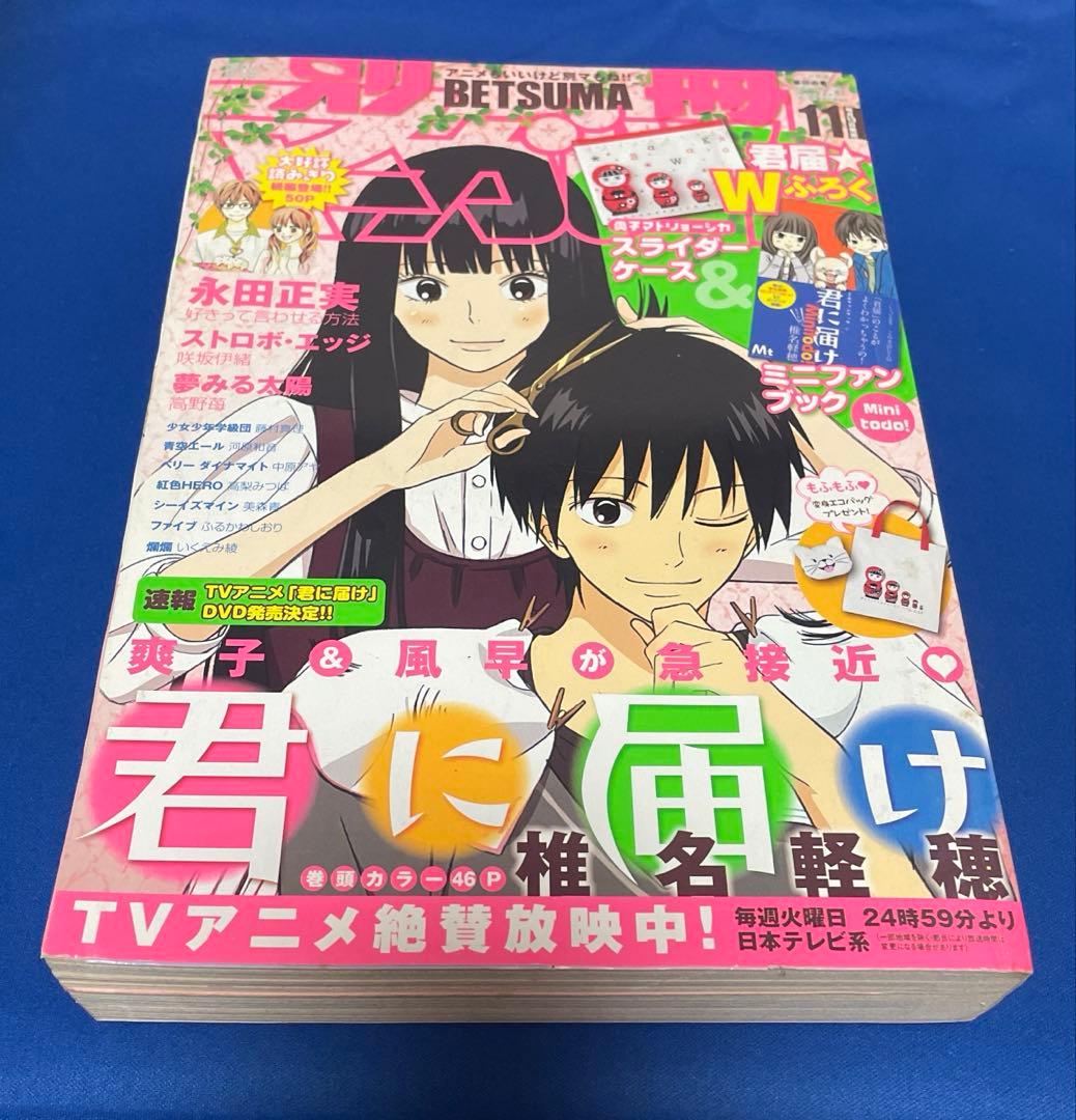 別冊マーガレット2009年11月号