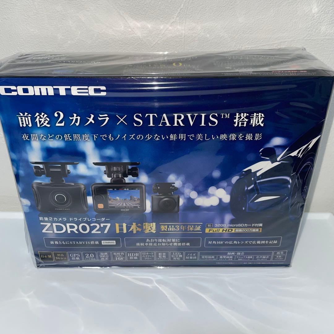 新品未開封　COMTEC ZDR027 前後2カメラ ドライブレコーダー