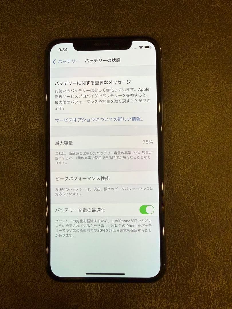 iPhone X スペースグレイ 256G 本体のみ