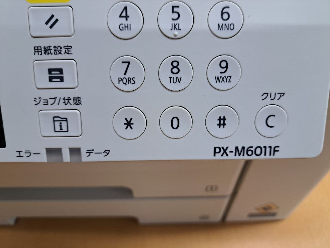 新品同様 総印刷732枚 EPSON A3 カラー PX-M6011F FAX付