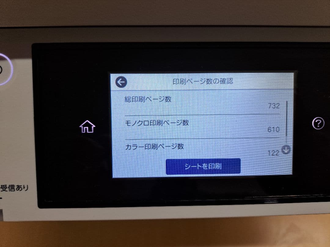新品同様 総印刷732枚 EPSON A3 カラー PX-M6011F FAX付