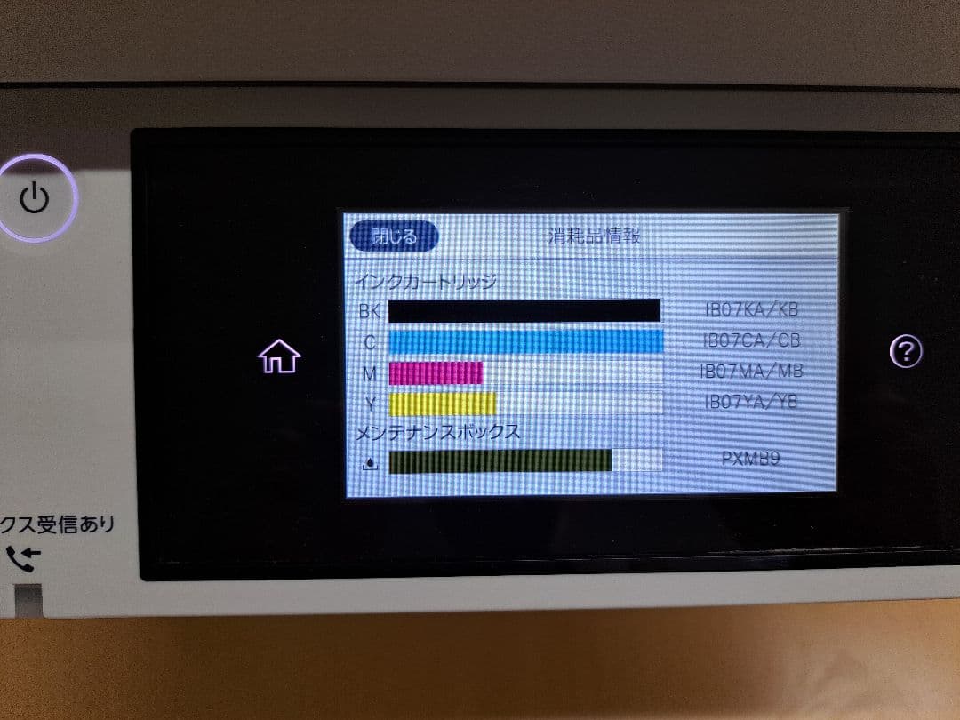 新品同様 総印刷732枚 EPSON A3 カラー PX-M6011F FAX付