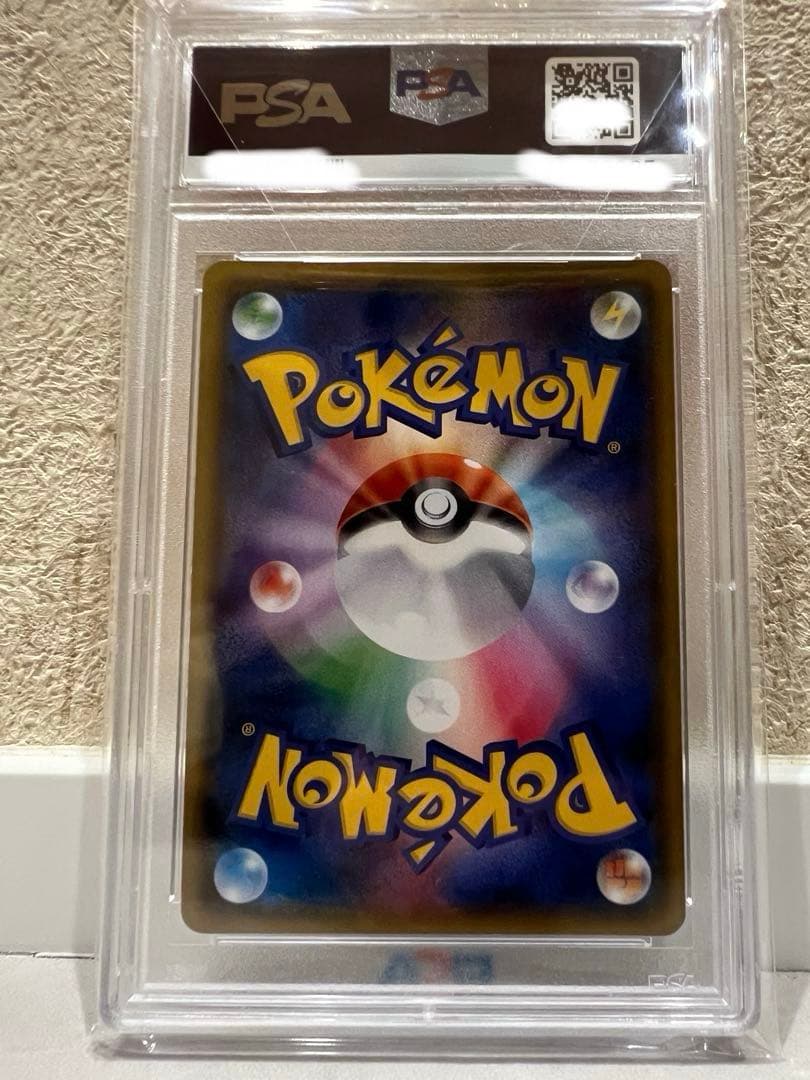 PSA10 レックウザGX SSR SM8b ウルトラシャイニー 240/150