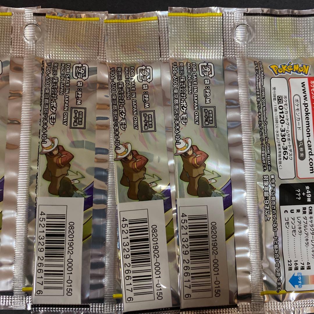 ポケモンカード　ドリームリーグ　未開封　5パック