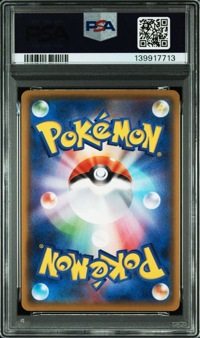 ポケモンカード PSA10 わるいギャラドス 25th