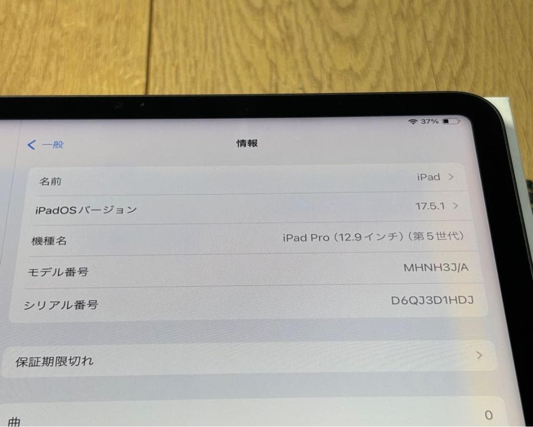 に*様 iPad Pro 12.9インチ Wi-Fiモデル 256GB 第5世代