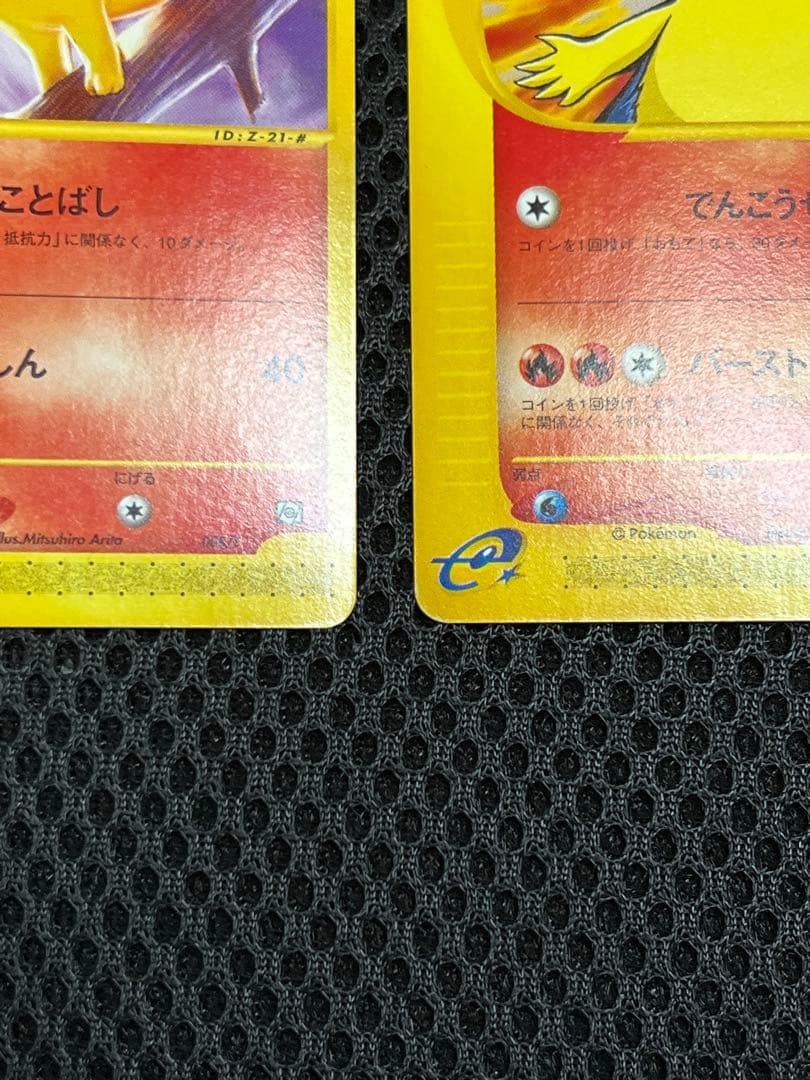 【美品〇】ポケカ　Pokéca eカード　ポケモンカード　ヒノアラシ　進化セット
