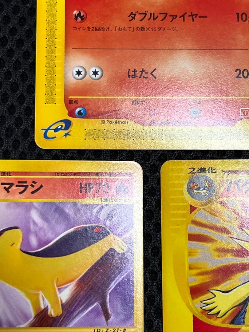 【美品〇】ポケカ　Pokéca eカード　ポケモンカード　ヒノアラシ　進化セット