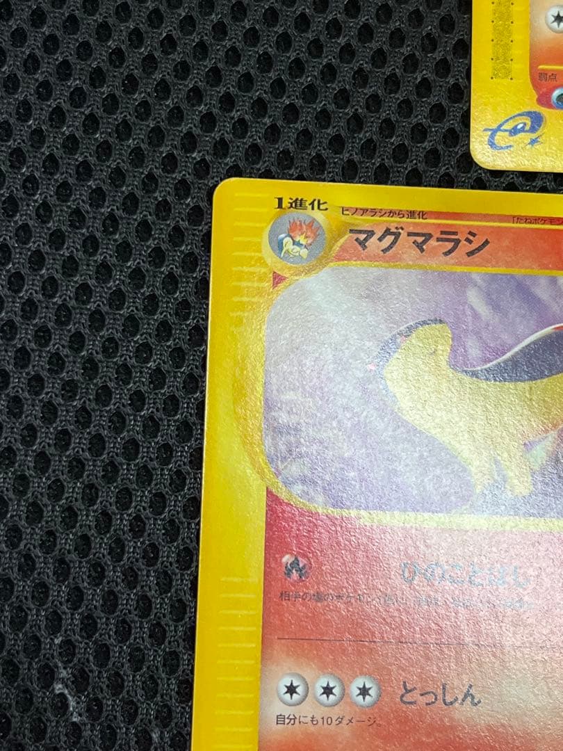 【美品〇】ポケカ　Pokéca eカード　ポケモンカード　ヒノアラシ　進化セット