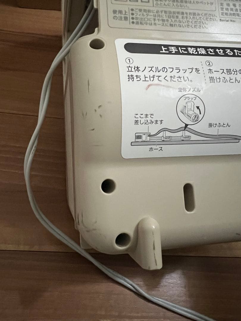 布団乾燥機　アイリスオーヤマ　2019年製