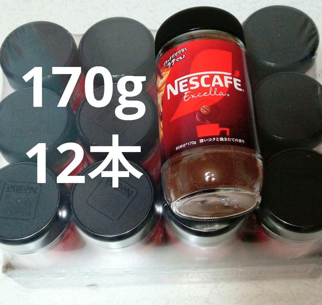 ネスレ ネスカフェ エクセラ インスタントコーヒー 170g12本