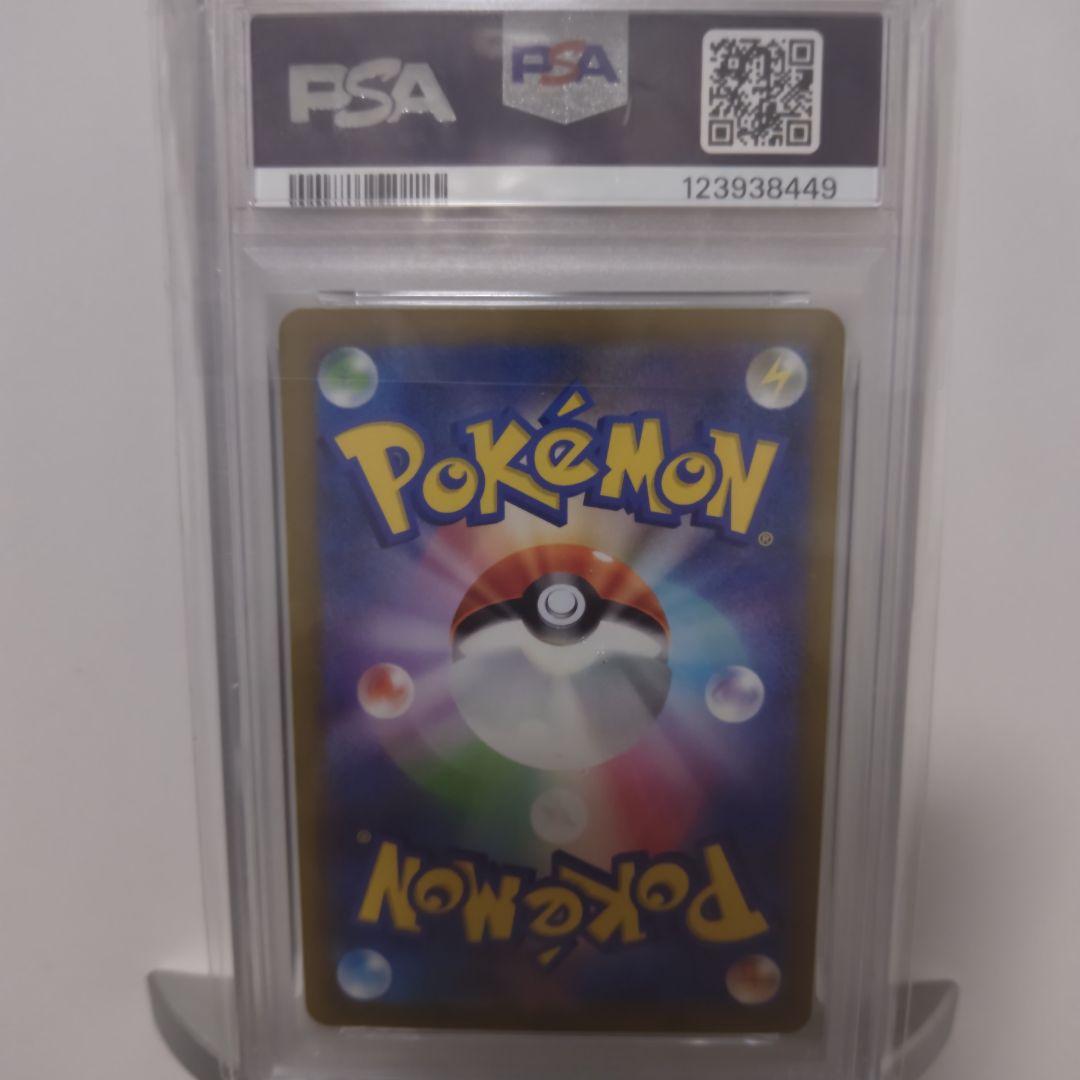 お買い得！リーフィア VSTAR PSA 10