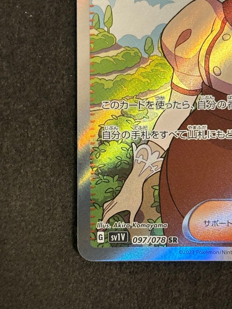 カエデ SR SV1V レリーフ抜け エラー