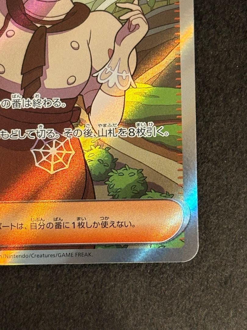 カエデ SR SV1V レリーフ抜け エラー