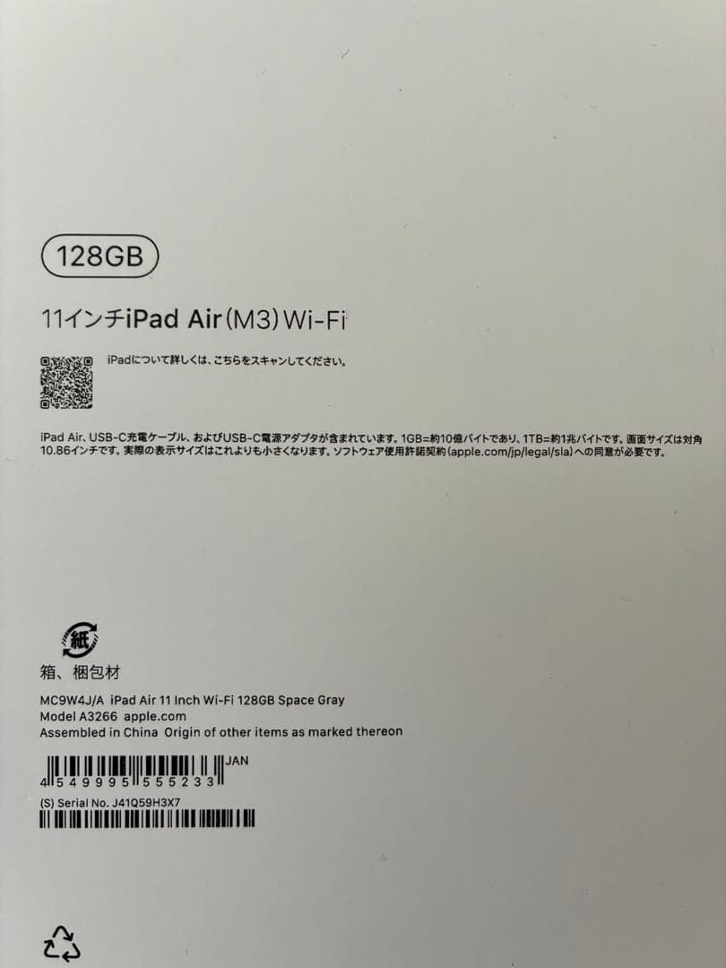 【新品未開封】iPad Air M3 128GB 11インチ Wi-Fi