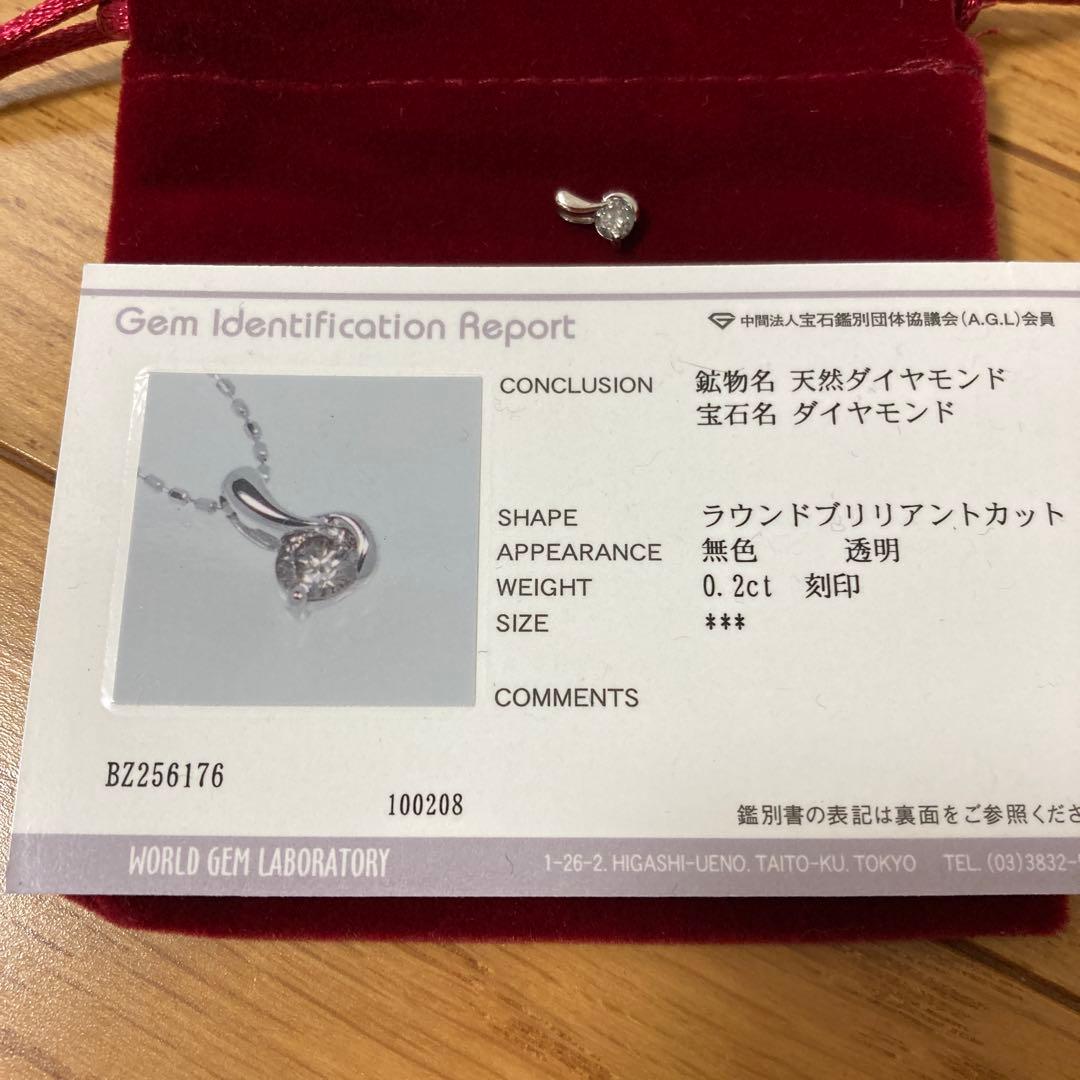 天然ダイヤモンド　0.2ct ペンダントトップ　セール中