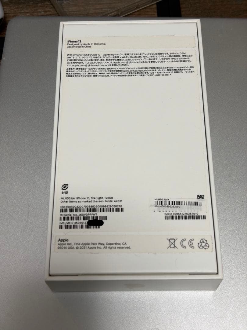iPhone 13 128GB ホワイト SIMフリー 箱・付属品あり