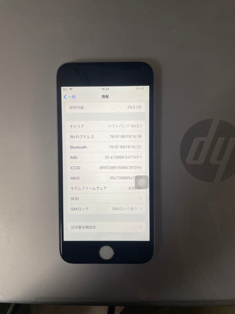 iPhone 8 シルバー 本体 匿名発送バッテリー最大容量80%