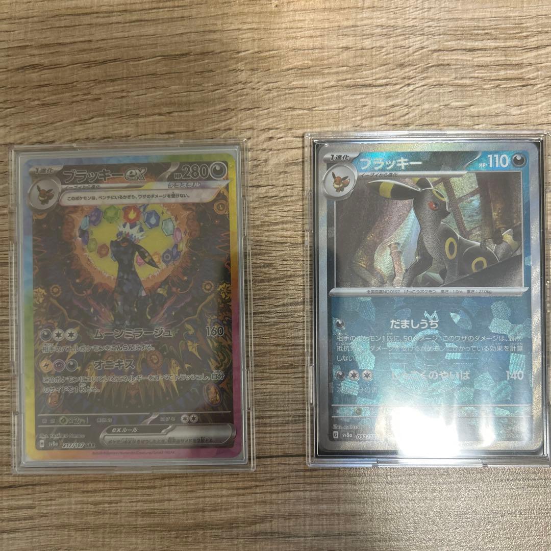 本日限定　極美品　ブラッキーex SAR 1枚　マスターボール　ブラッキー　1枚