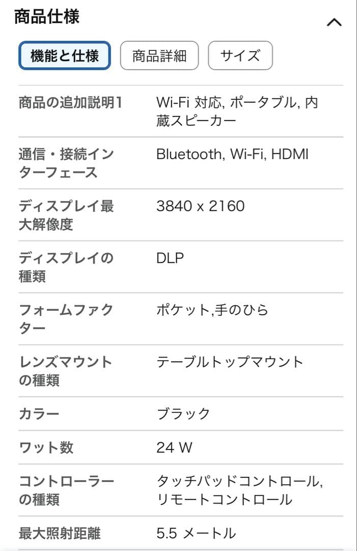 プロジェクター 小型 家庭用【CINEMAGE mini（シネマージュミニ）】