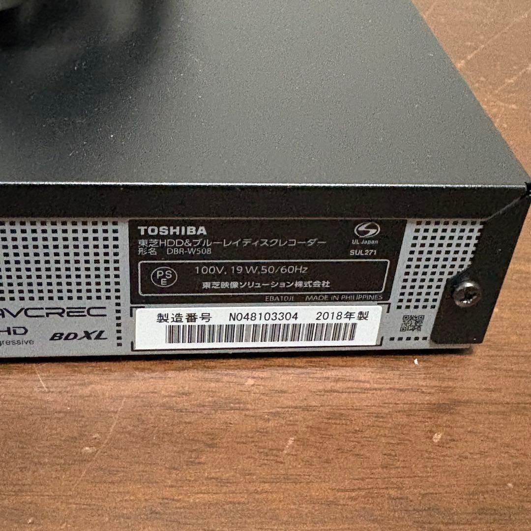 TOSHIBA REGZA DBR-W508 ブルーレイレコーダー　美品