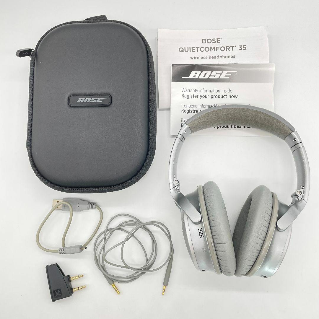 Bose QuietComfort 35 シルバー ワイヤレスヘッドホン ケース