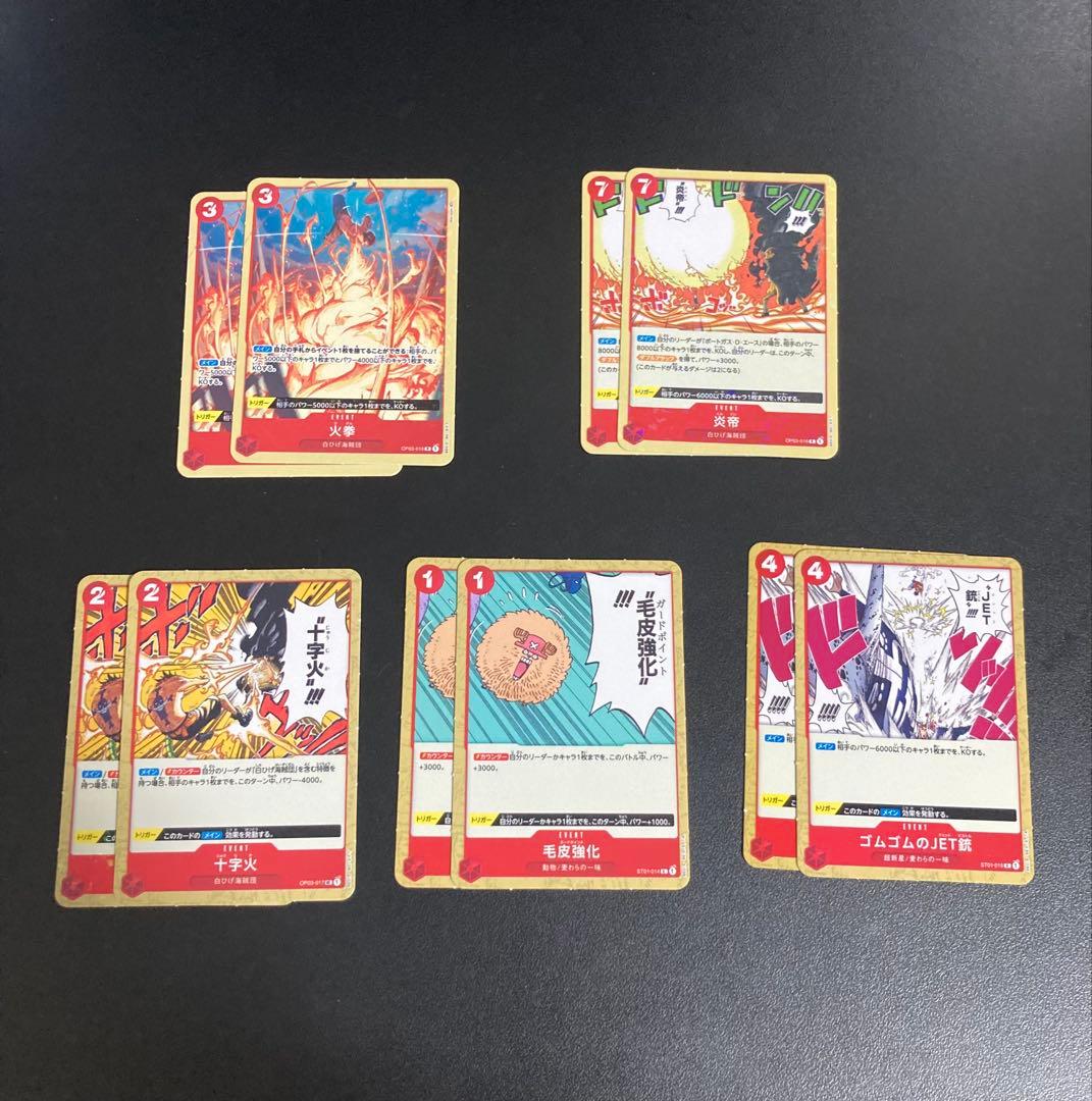 ワンピースカード　ミニカード　最強ジャンプ4月号　5月号付録