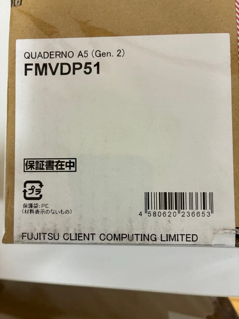 【新品・未使用】電子ペーパークアデルノ A5 (Gen.2) FMVDP51
