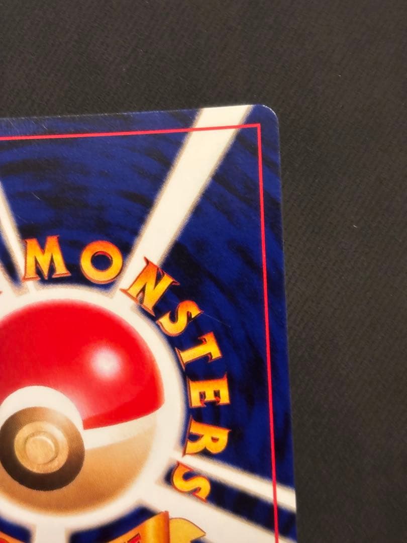 ポケモンカード 旧裏 わるいバンギラス