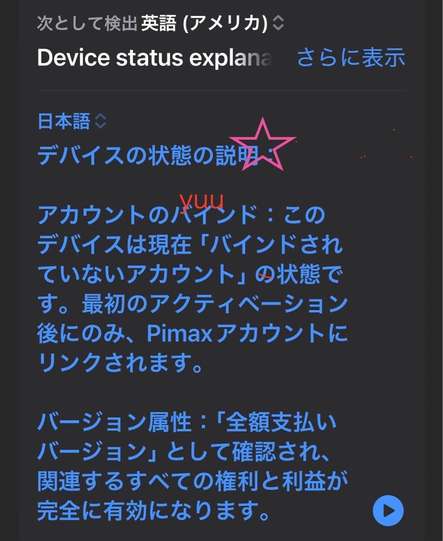 あや【新品】Pimax Crystal Super 50PPD