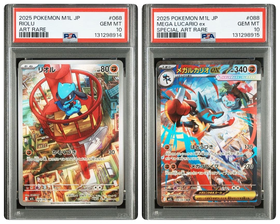 PSA10 メガルカリオex sar リオルar 進化ライン連番 メガブレイブ