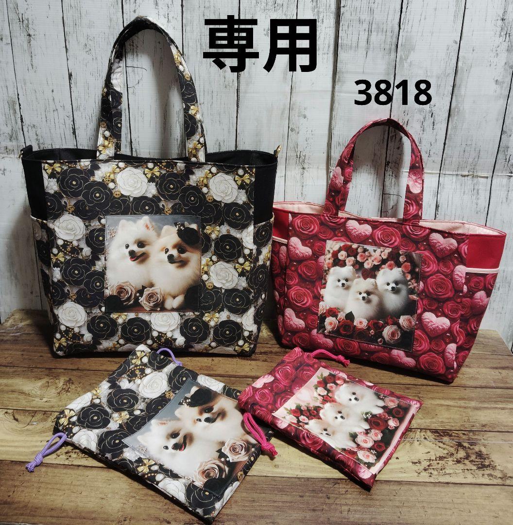 3818　こちらは専用です