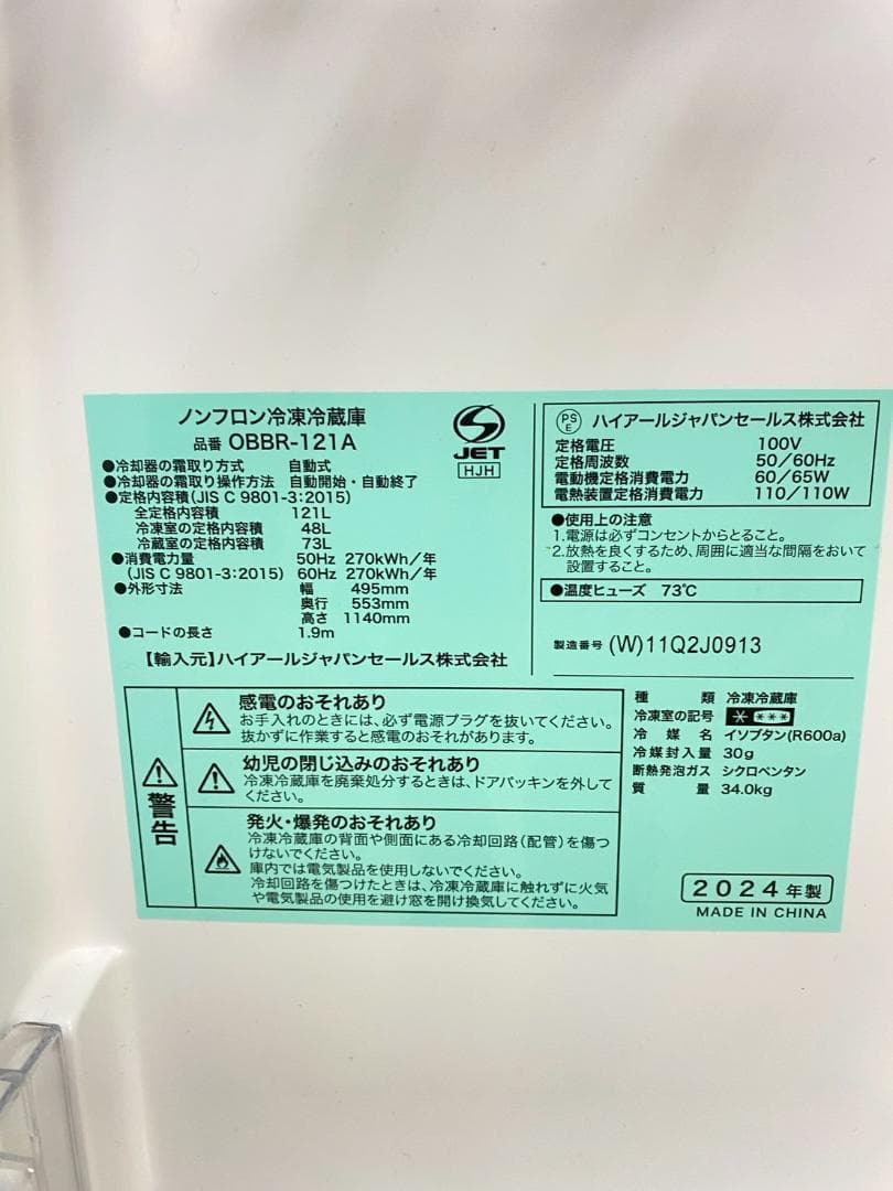 冷蔵庫 洗濯機 家電セット 一人暮らし 東京 神奈川 千葉 埼玉 F04f