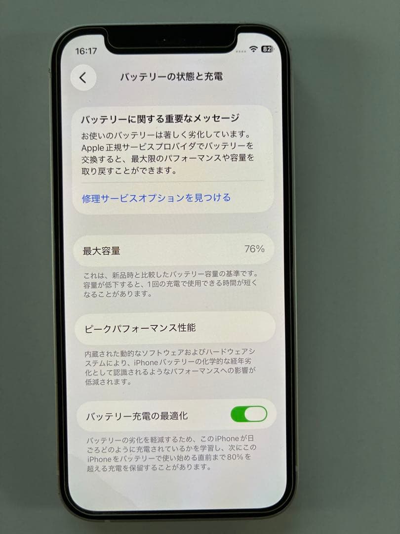 Apple iPhone 12 mini ホワイト本体