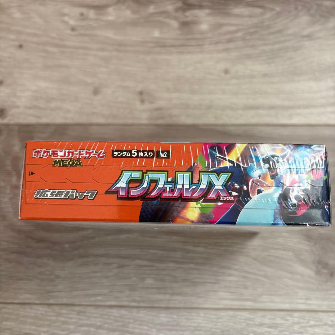 ポケモンカード インフェルノx 1box 未開封 シュリンク付き